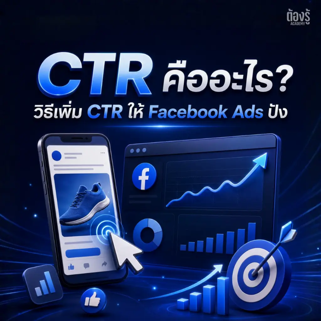 CTR